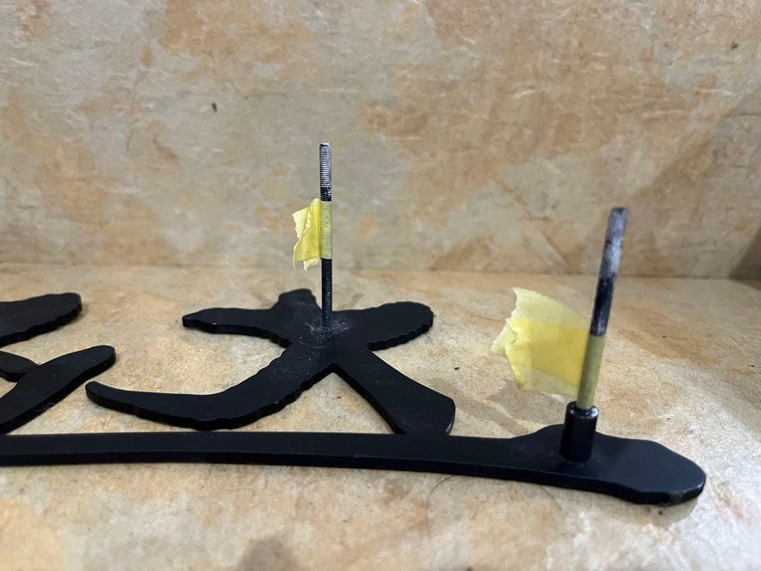 ステンレス表札　切り文字　大西