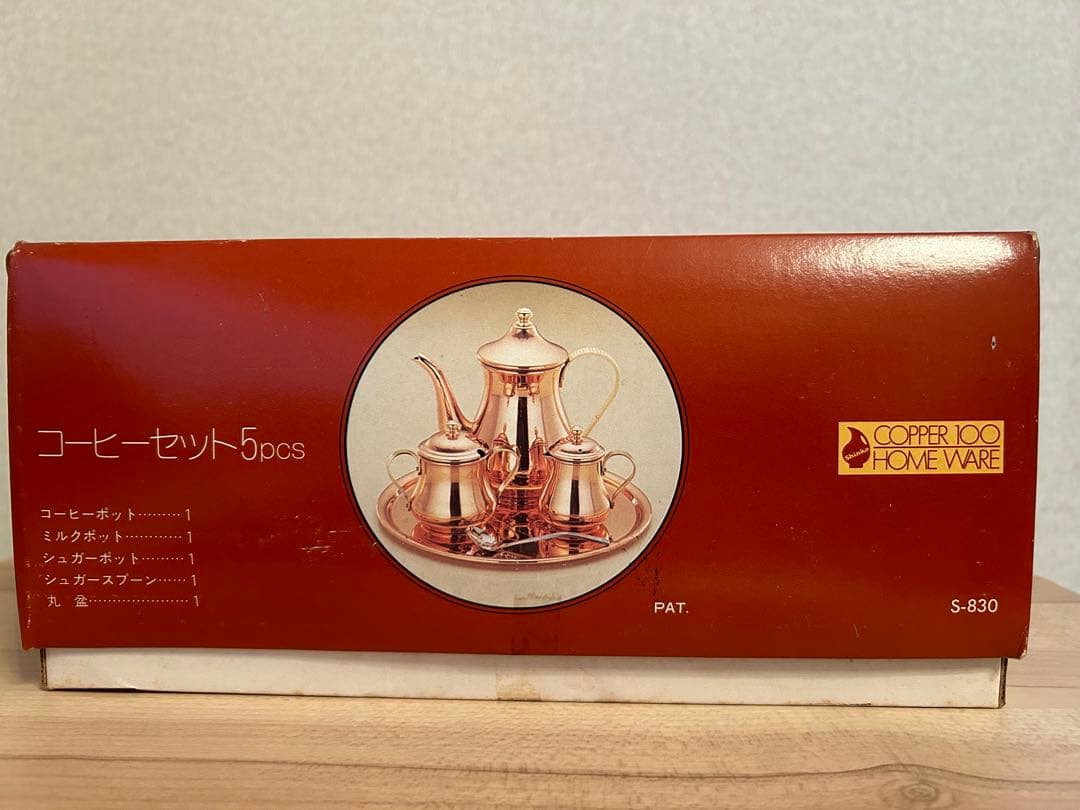 コーヒーセット　新光金属COPPER 100  WARE S-830