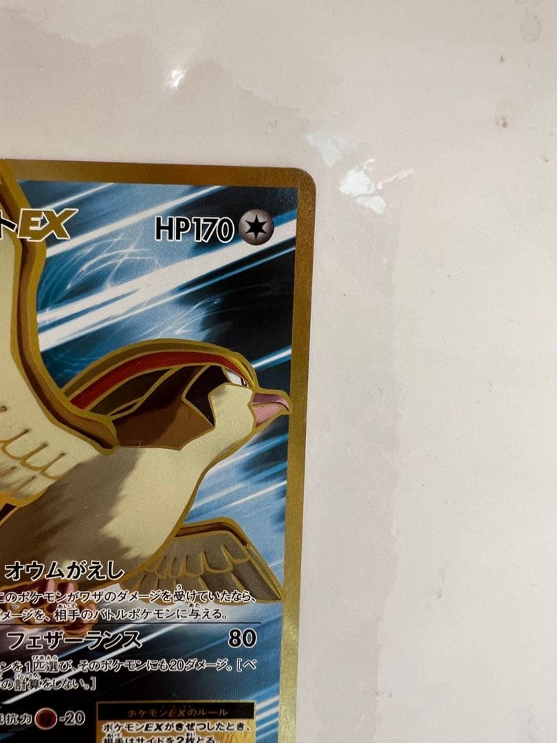 ピジョットEX SR CP6 20th Anniversary 096/087