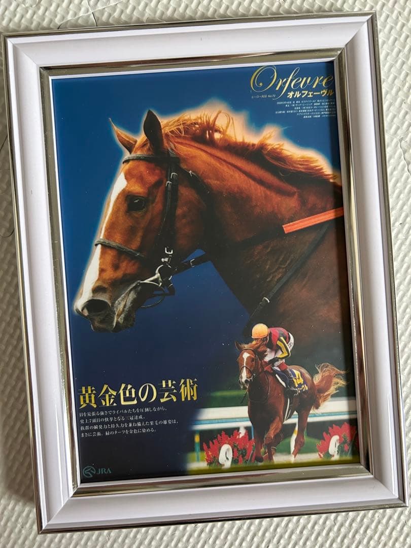 Orfevre オルフェーヴル JRA 競馬 写真 額縁セット ポスター - メルカリ