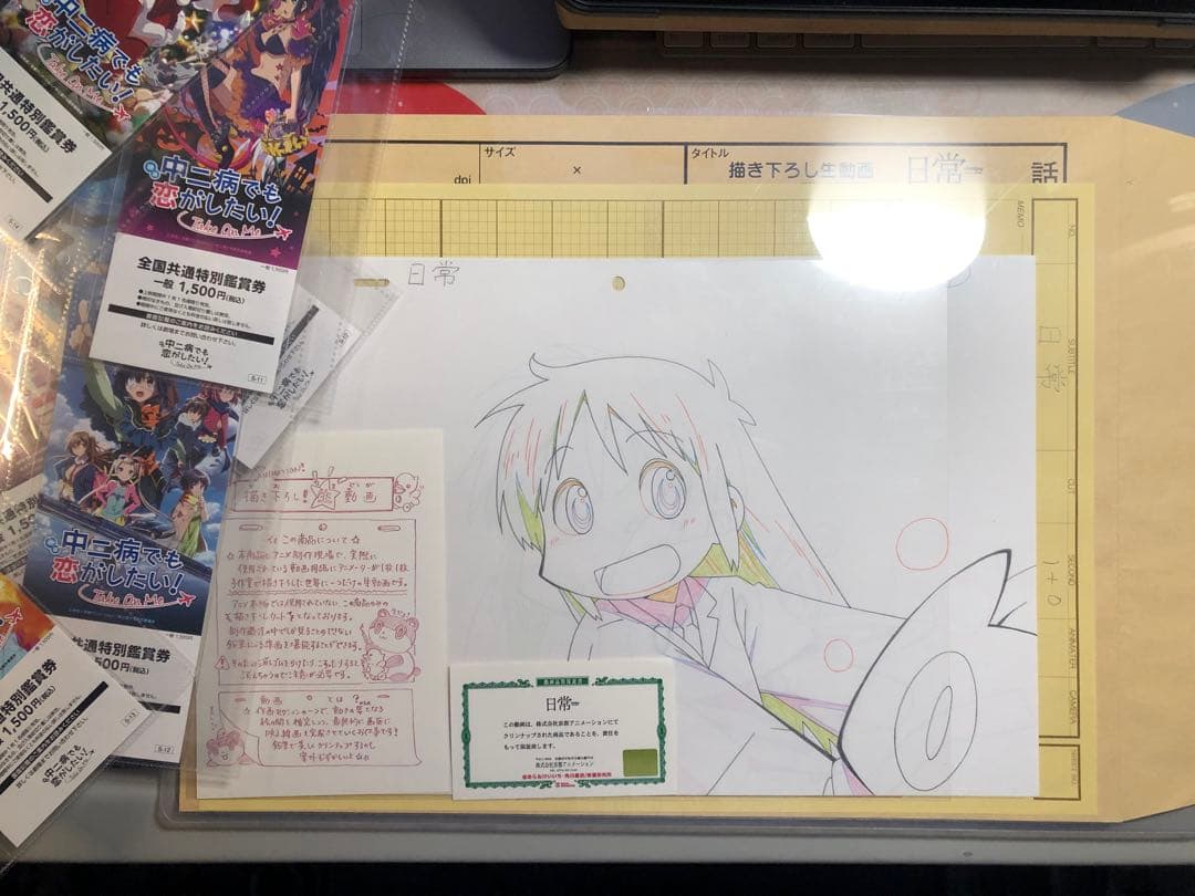 書き下ろし生動画（日常 はかせ 阪本さん）