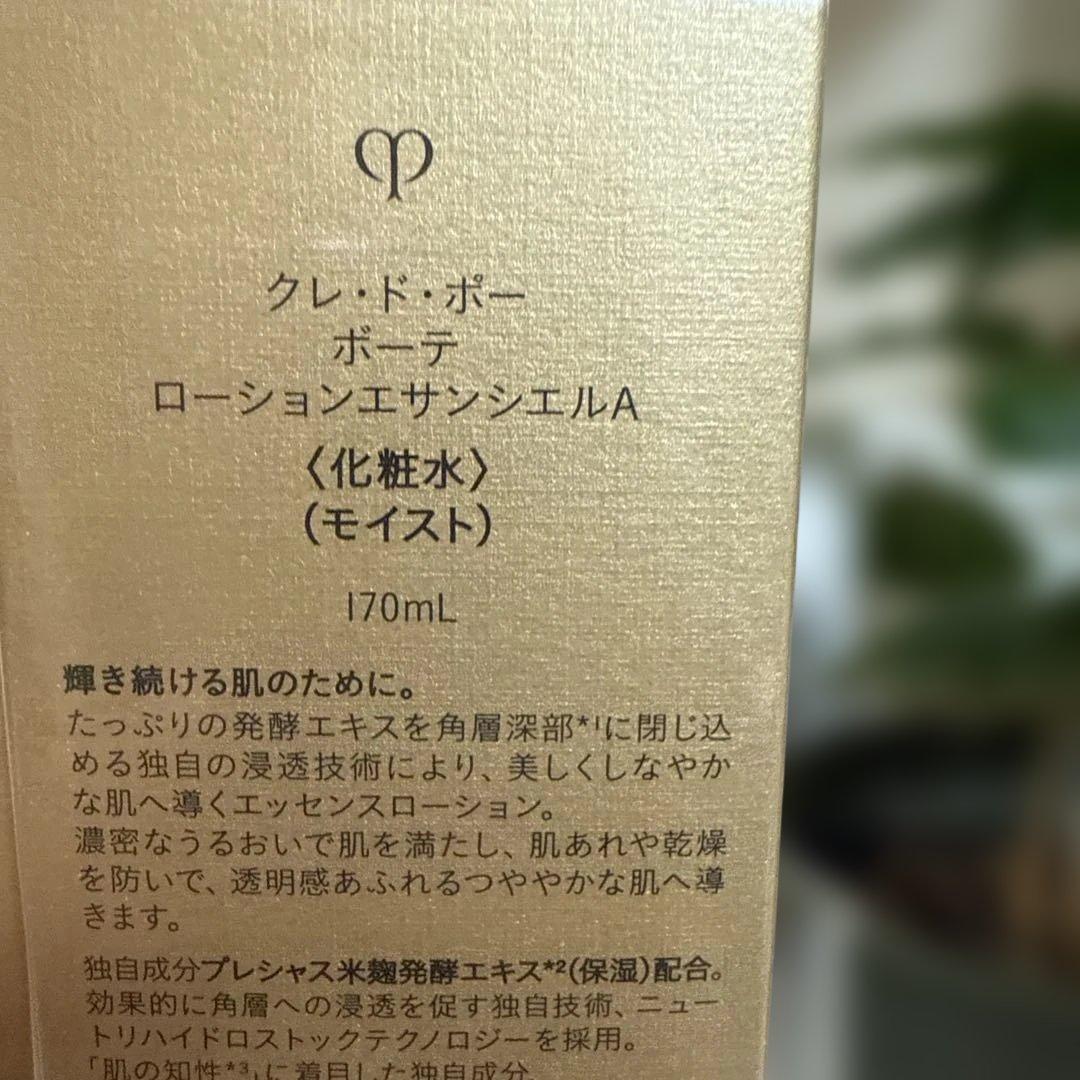 クレドボーボーテ　エマルジョン ジョール & ローション エサンシエルA