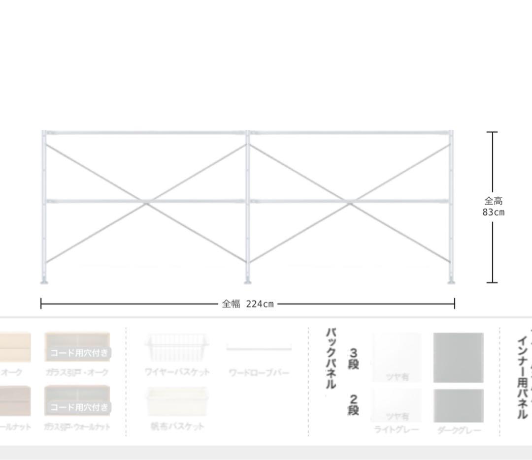 値下！【美品・特注】無印良品 ユニットシェルフ ライトグレー 棚板112cm