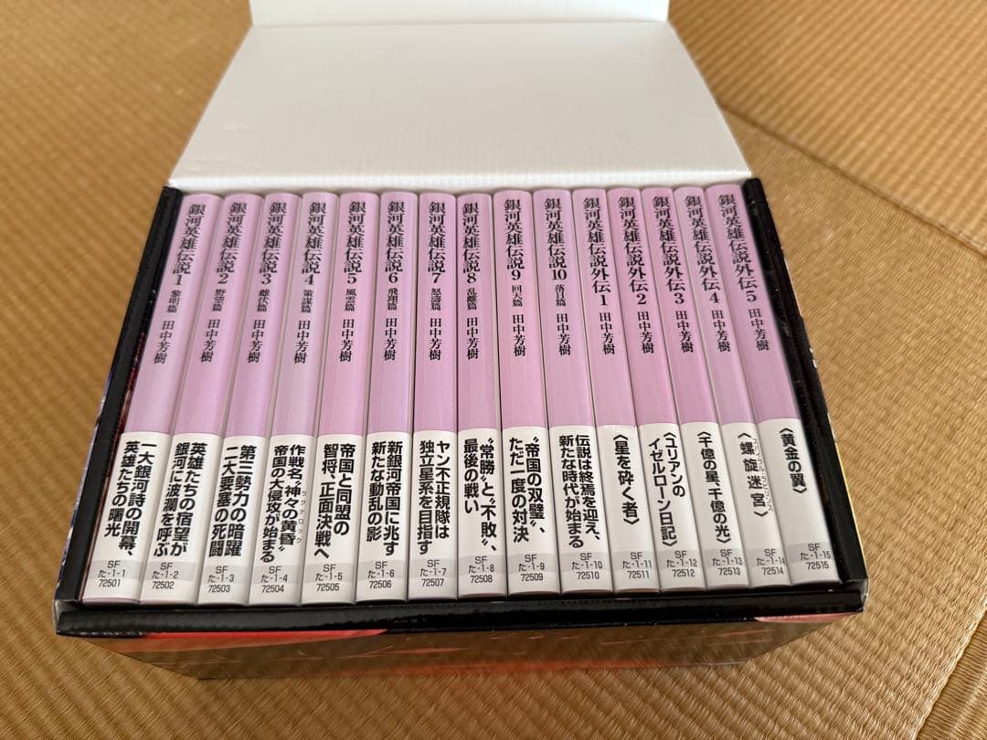 銀河英雄伝説☆(全15巻BOXセット)☆ - メルカリ