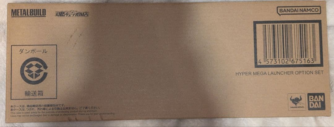 LBUILD ハイパー・メガ・ランチャーオプションセット