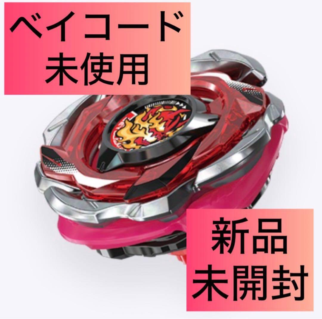 ベイブレードX ヘルズリーパーT4-70K ランダムブースター Vol.6 - メルカリ