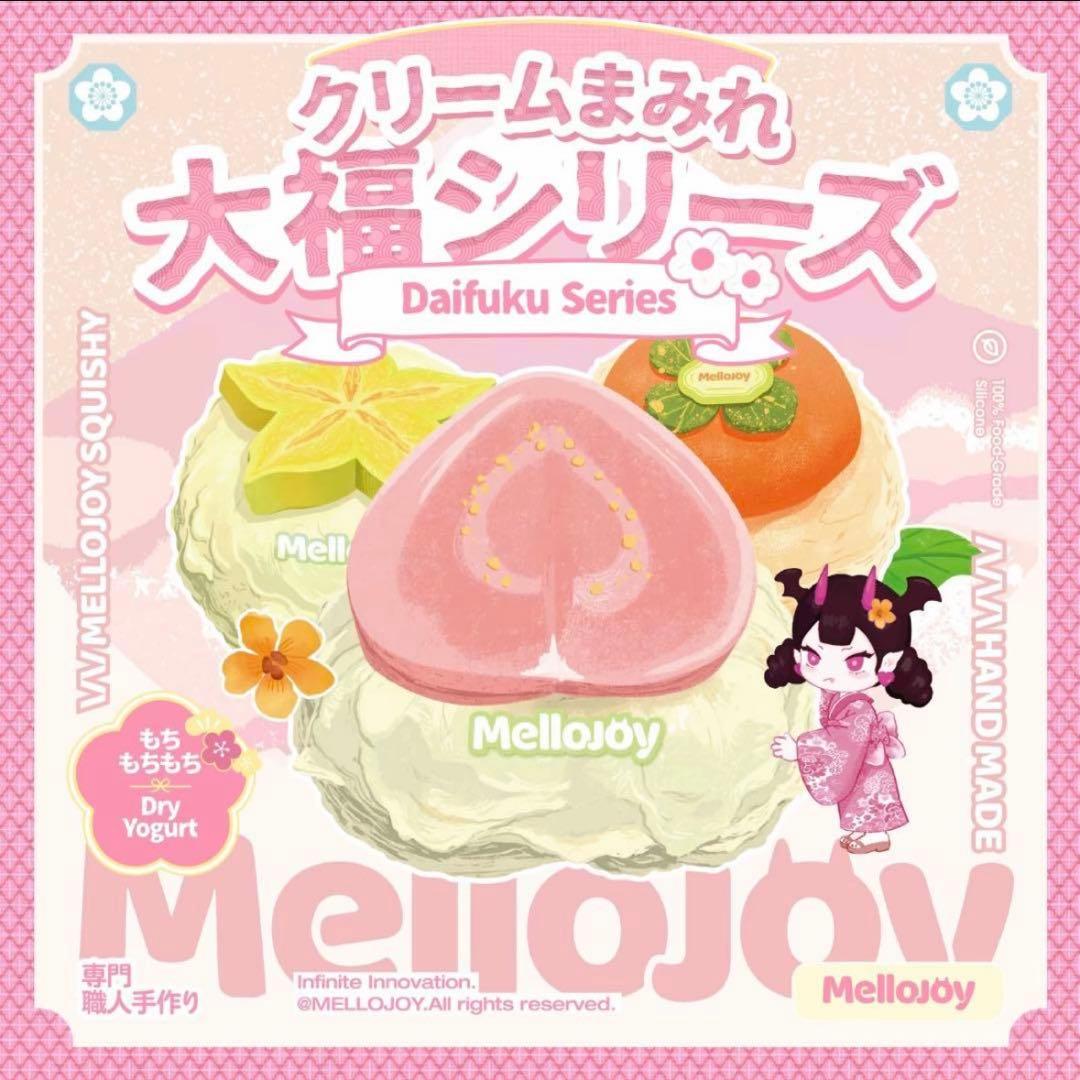 ③【付属品あり】未開封 mellojoy メロジョイ クリームまみれ大福シリーズ