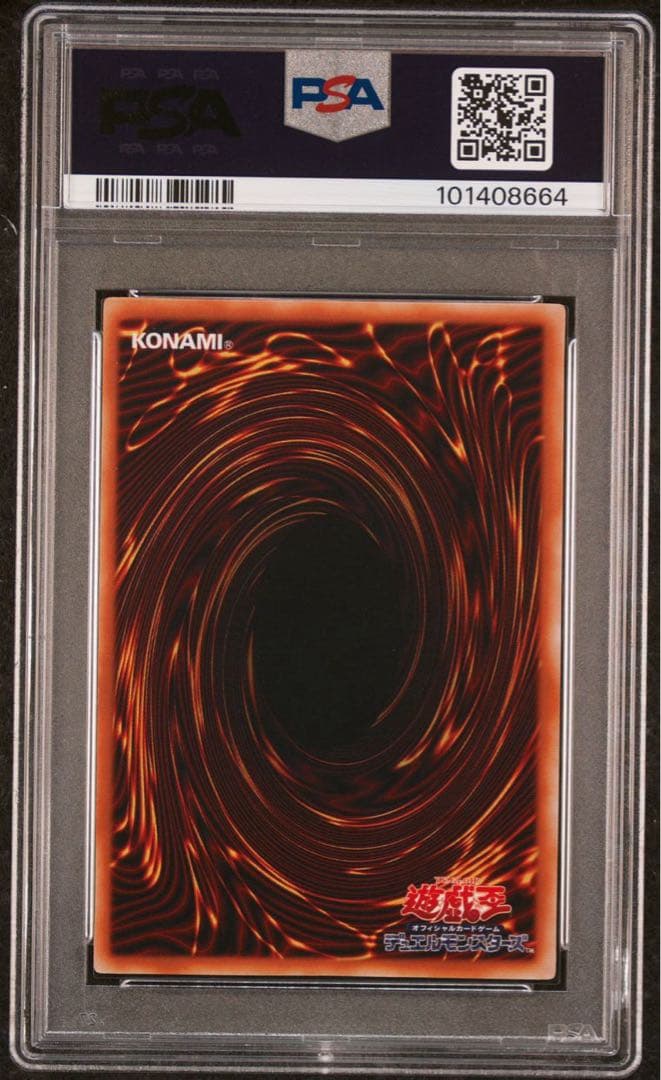 鑑定品 PSA9 】 美品 青眼の白龍 二期 LB-01 - メルカリ