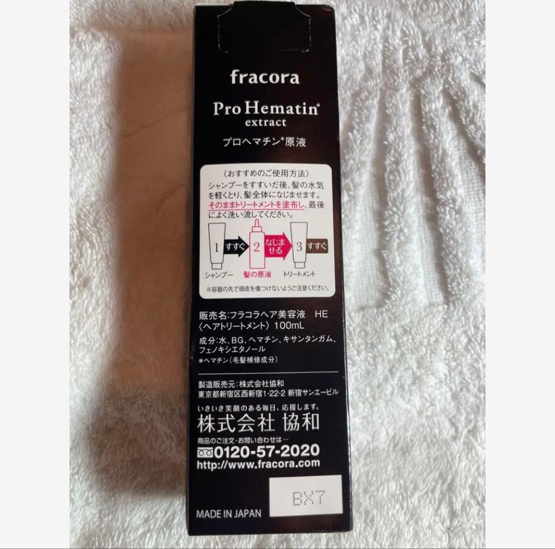 fracora Pro Hematin extract ２個まとめ売り