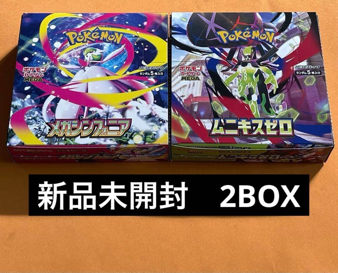 ポケモンカードゲーム メガシンフォニア ムニキスゼロ 新品未開封 60