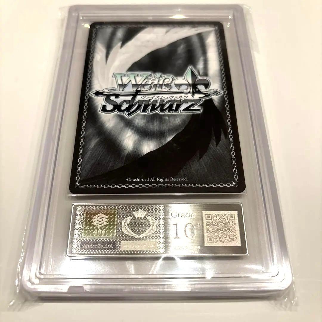 ヴァイスシュヴァルツ　楽園へようこそ　天　ARS10＋　世界に1枚だけ