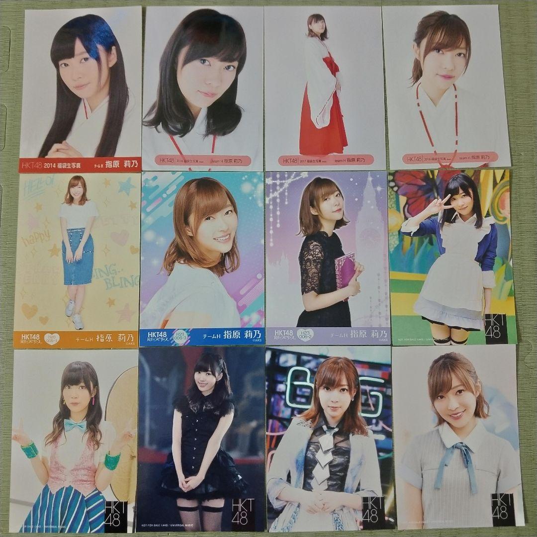 星ちゃん様専用指原莉乃セット③-ハンコン ロジック