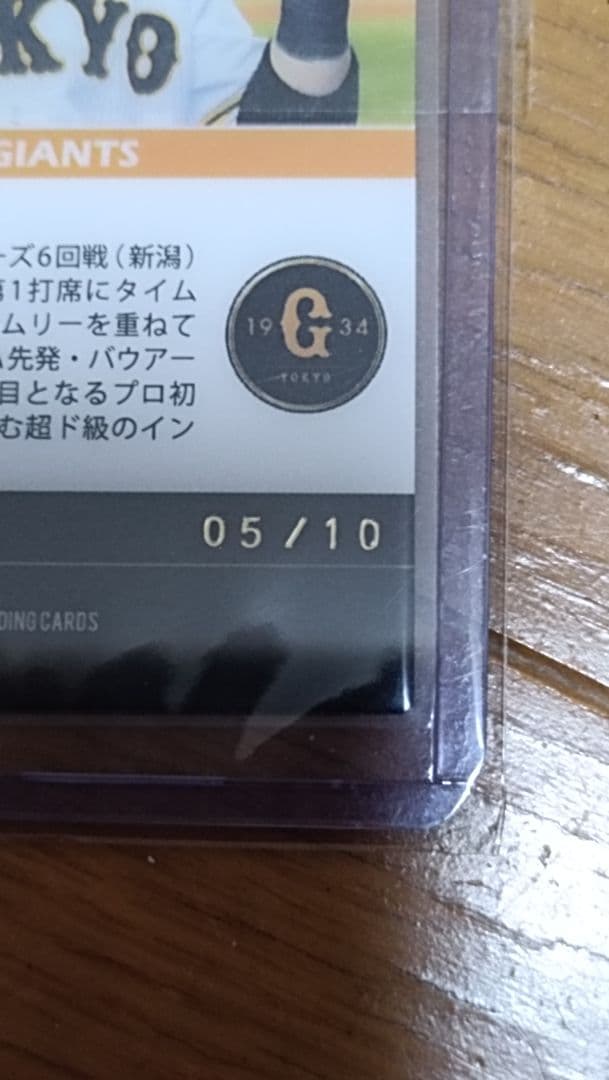 ホロスペクトラ】 EPOCH ONE 門脇誠 RC 5/10 EPOCH ONE