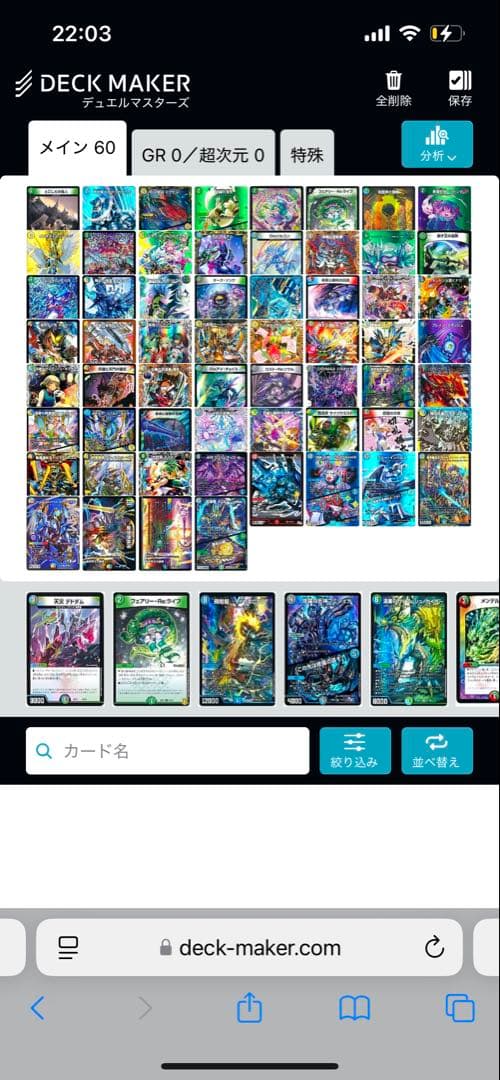 デュエマ引退品ひおたん@【挨拶文不要、プロフ読んでね】専用