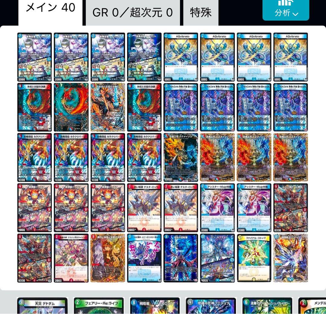 デュエマ引退品ひおたん@【挨拶文不要、プロフ読んでね】専用