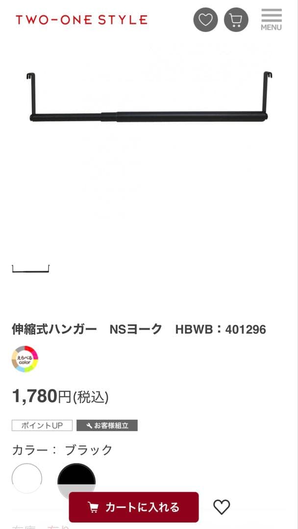 NAFCOフリーシェルフ NSヨーク ブラウン×ブラック 壁面収納 デスク