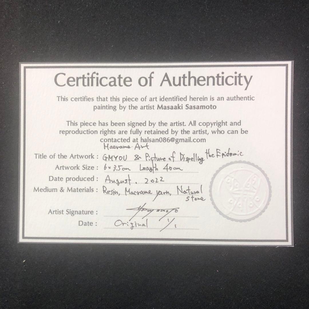 マクラメ編みアート＃009★GUMYOU&疫病退散之図