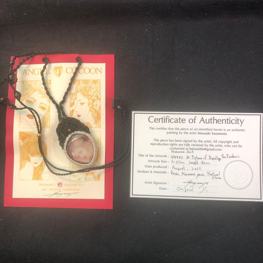 マクラメ編みアート＃009★GUMYOU&疫病退散之図