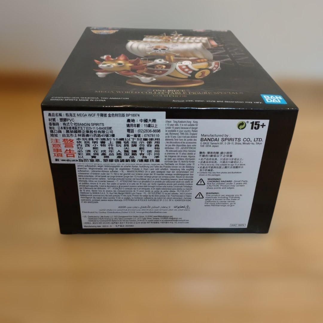 【海外限定】 MEGA ゴールド サニー号　ワールドコレクタブルフィギュア