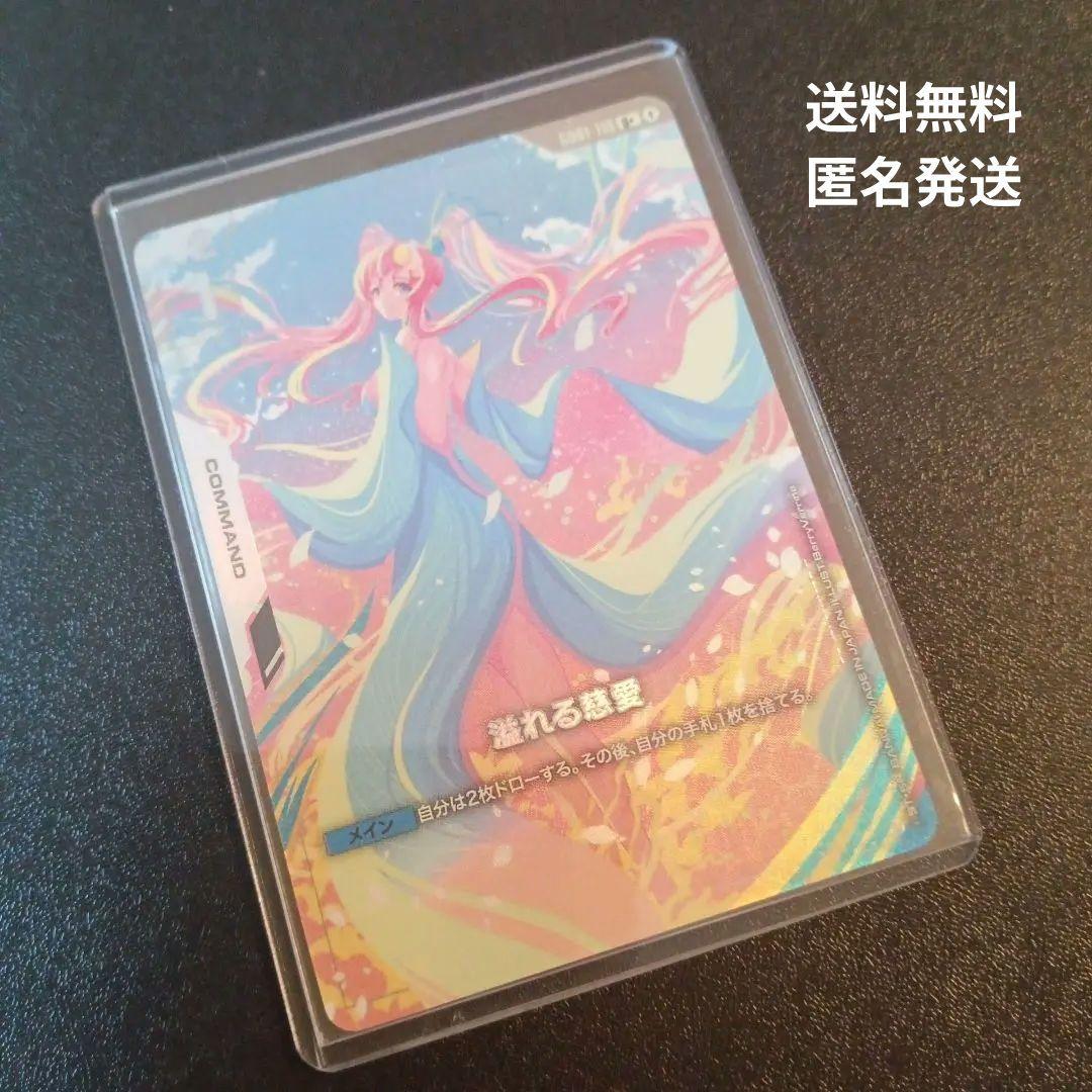 ☆ガンダムカードゲーム☆溢れる慈愛☆パラレル☆未使用☆ラクス