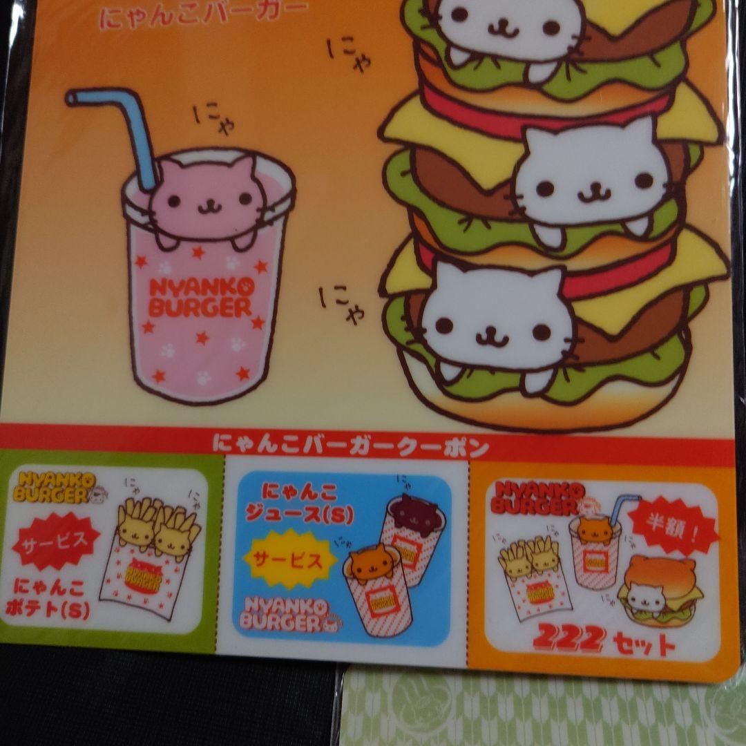 平成レトロ サンエックス にゃんにゃんにゃんこ 下敷き にゃんこ