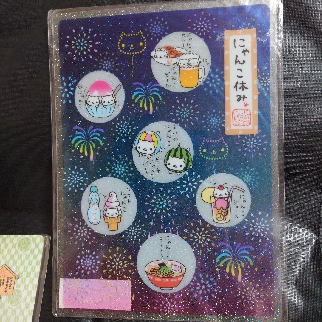 平成レトロ サンエックス にゃんにゃんにゃんこ 下敷き にゃんこ