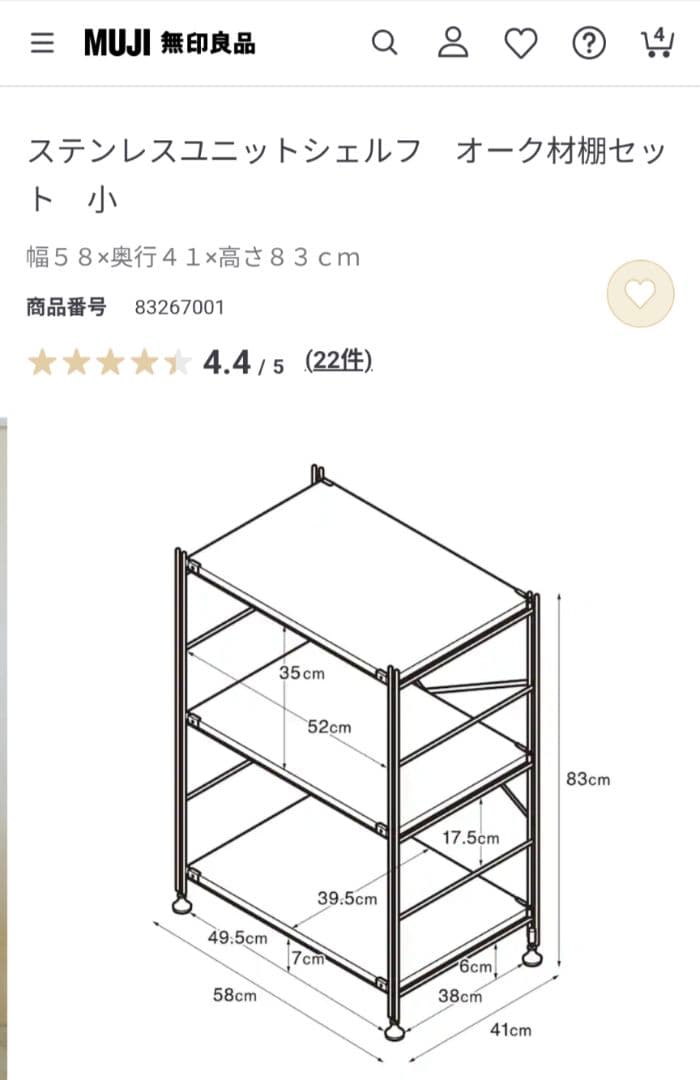 《送料込》無印良品 ステンレスユニットシェルフ オーク材棚 家具 シルバーラック