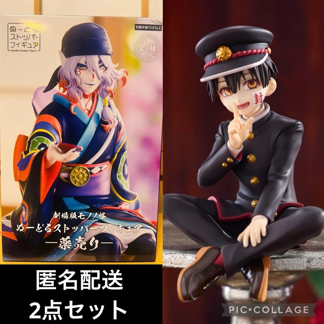 地縛少年花子くん モノノ怪 薬売り ぬーどるストッパーフィギュア