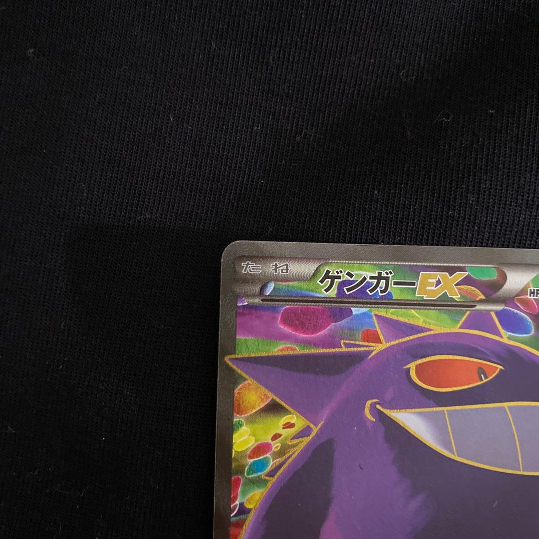 nさま専用 ゲンガーEX SR XY4 ファントムゲート 090/088