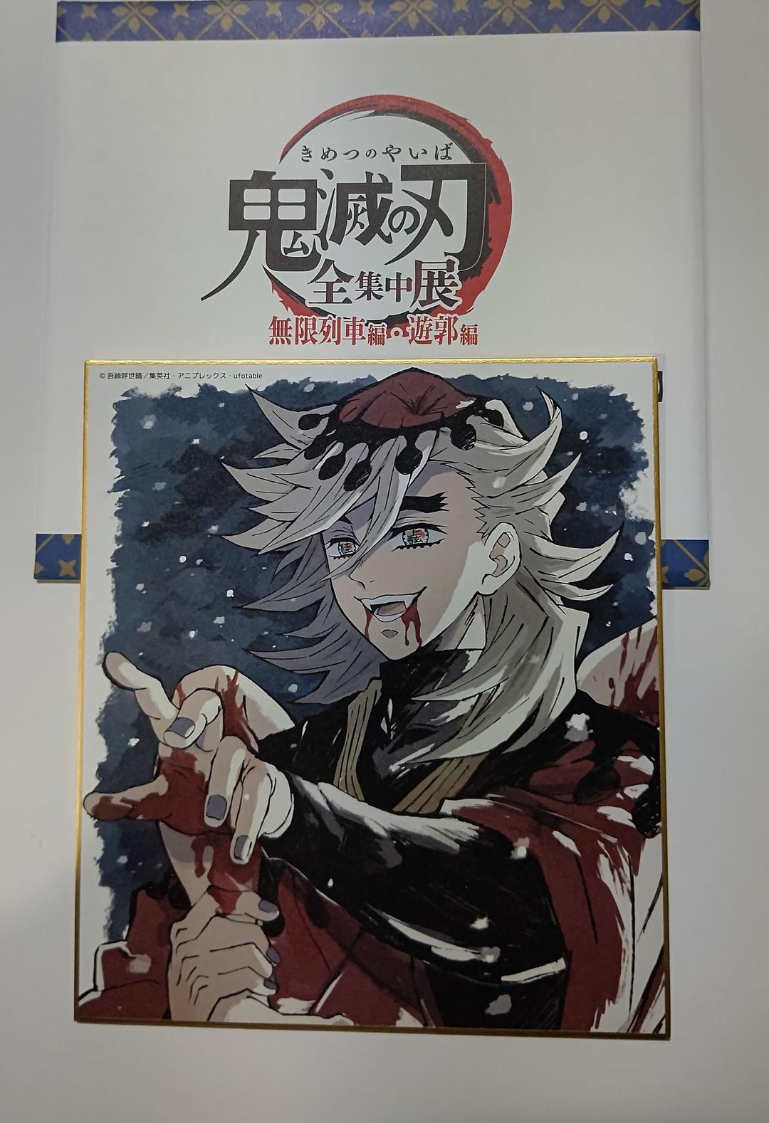 童磨 ミニ色紙 参／鬼滅の刃 全集中展 - メルカリ