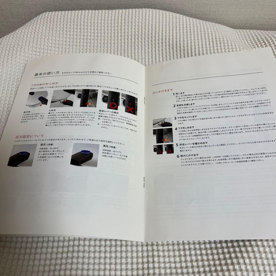 フィスラー圧力鍋　ビタクイック4.5Lガラス蓋付き