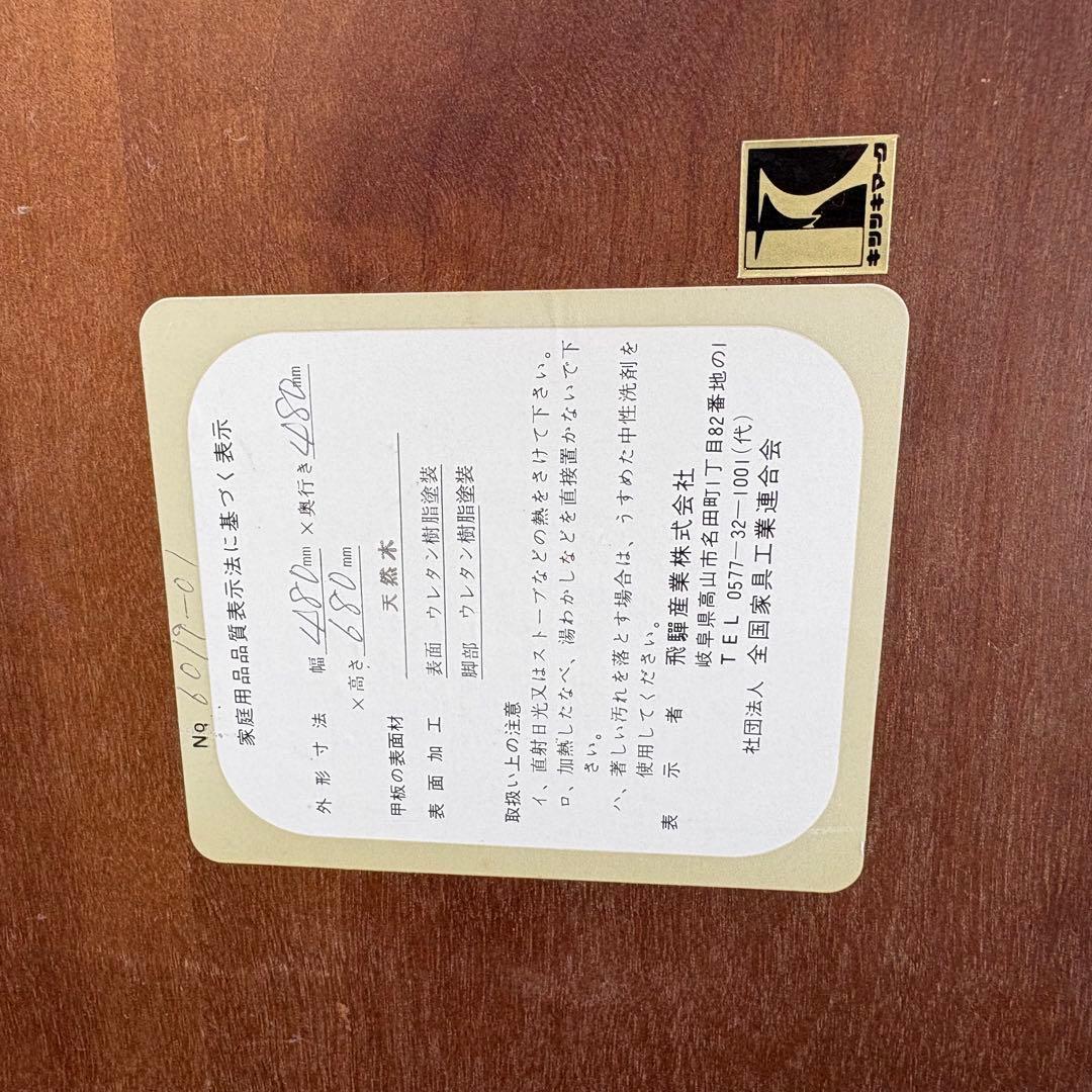 昭和レトロ 飛騨産業 キツツキマーク 木製ワゴン 2段 円形 サービングワゴン