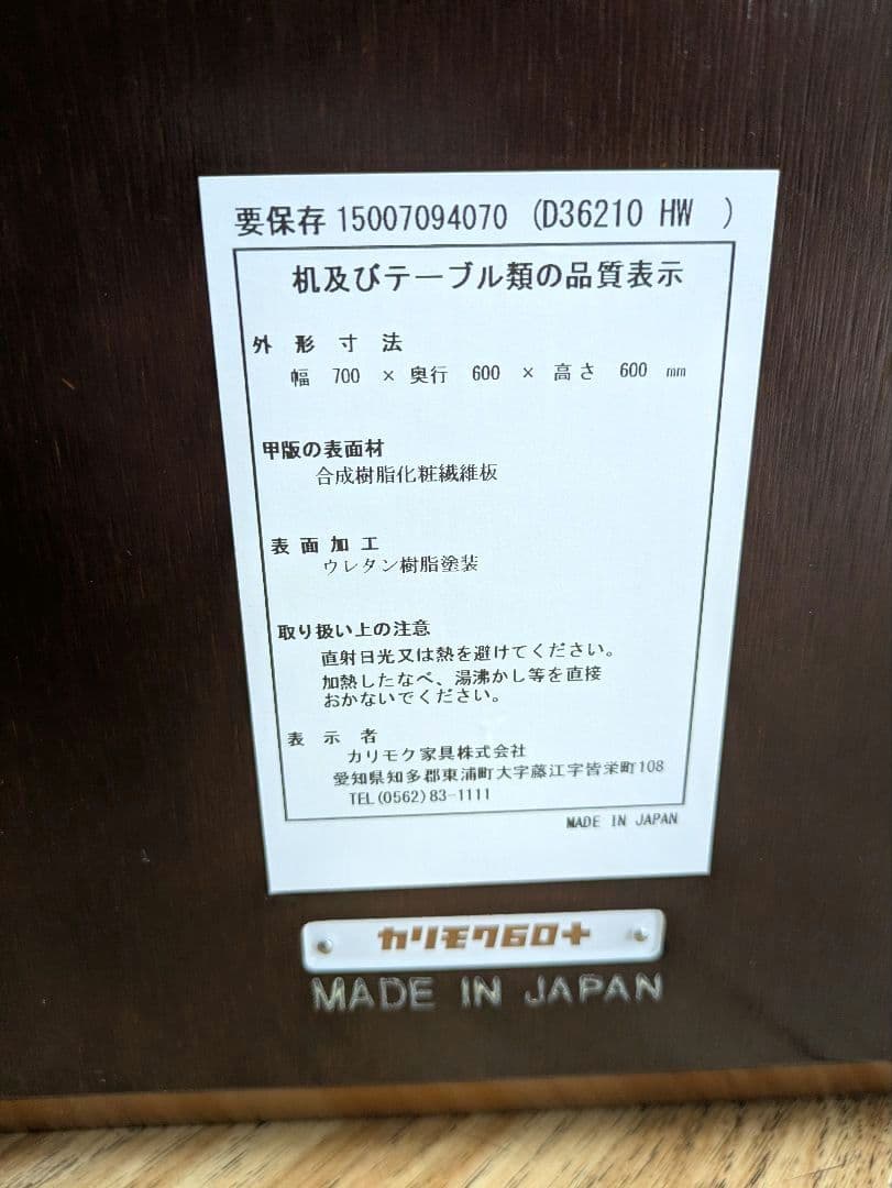 カリモク60＋ カフェテーブル　希少　ホワイト×ダークブラウン