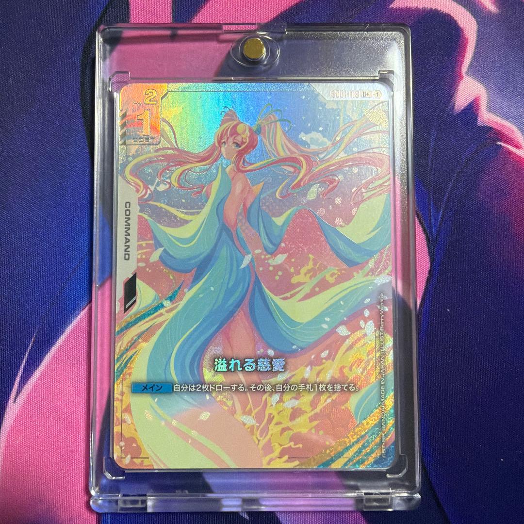 ガンダムカードゲーム 溢れる慈愛 パラレル - メルカリ