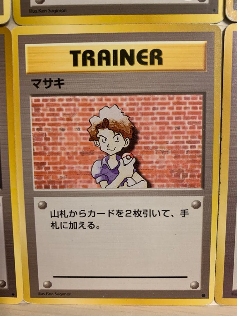 ポケモンカード旧裏 トレーナーカードまとめ売り 8枚 - メルカリ