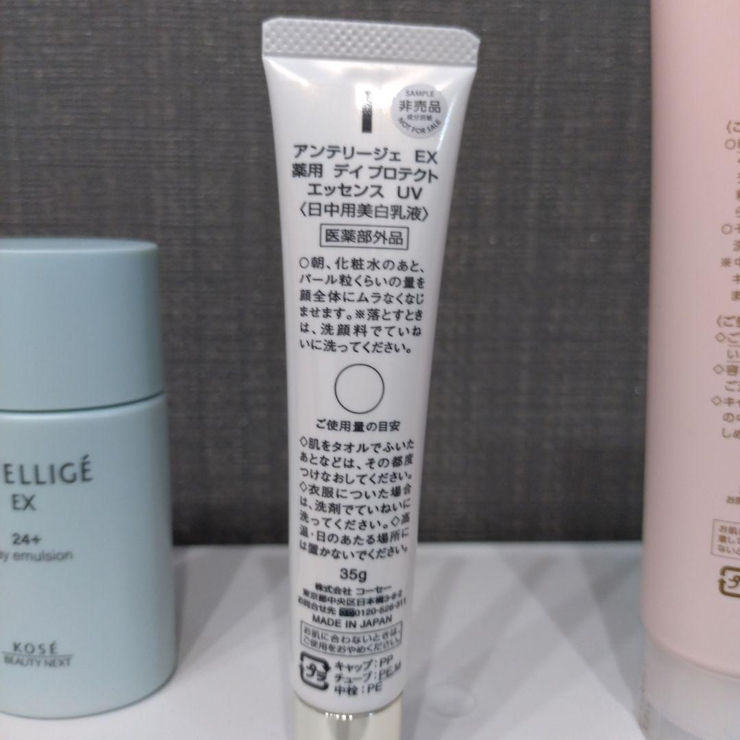 本日限定価格！早いもの勝ち！新品　アンテリージェ　EXスキンケア５点セット