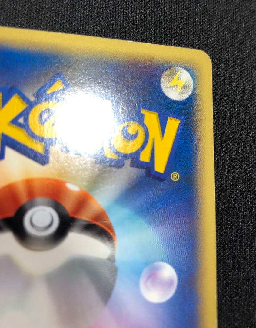 ピカチュウ マクドナルド ミニマム★パック 010/018