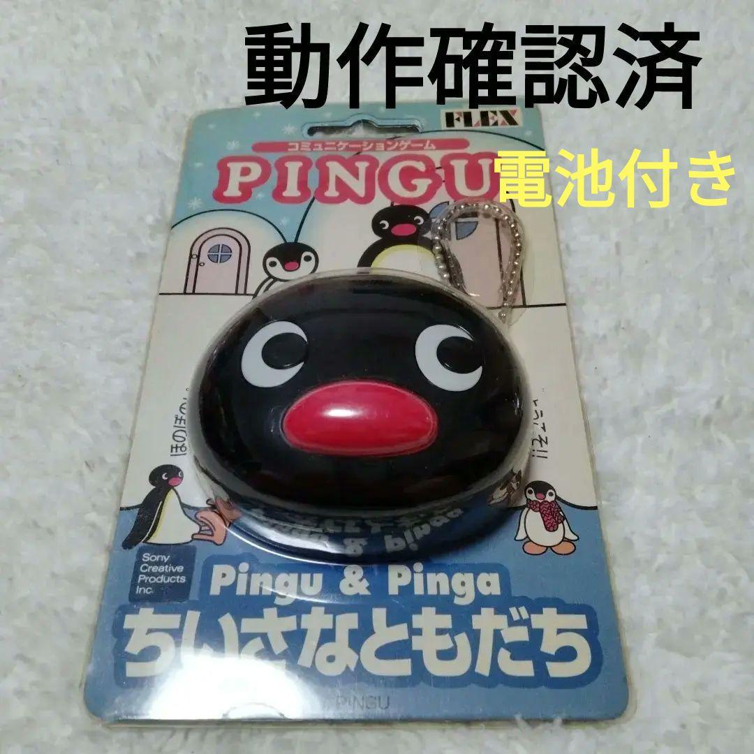ピングー PINGU ゲーム ちいさなともだち コミュニケーションゲーム 未