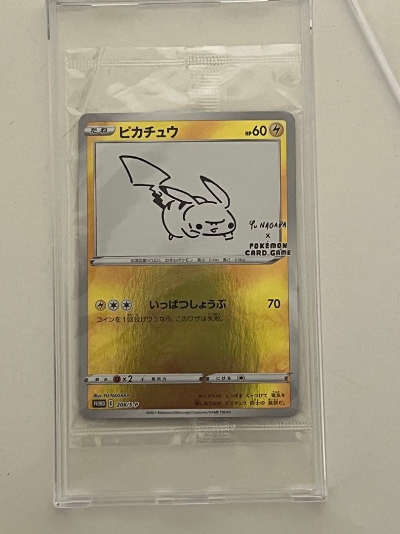 ピカチュウ プロモ （208/S-P） YU NAGABA×ポケモンカードゲーム