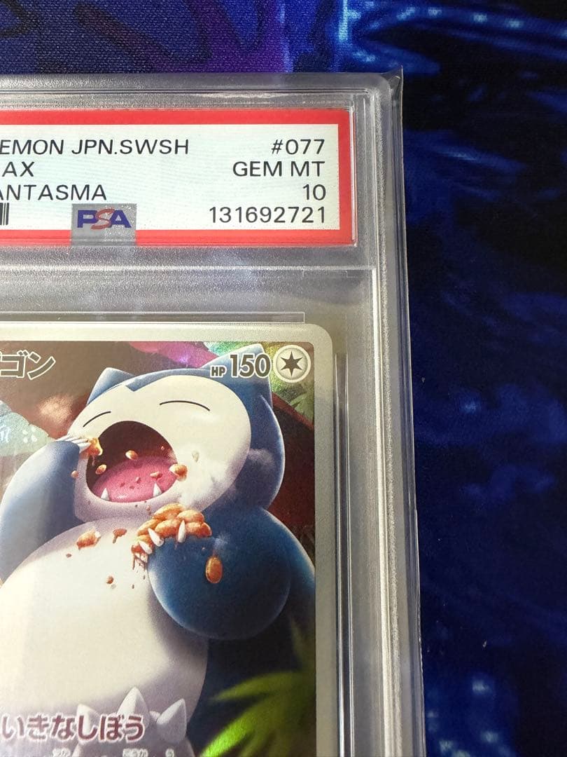 カビゴン CHR S10a ダークファンタズマ 077/071