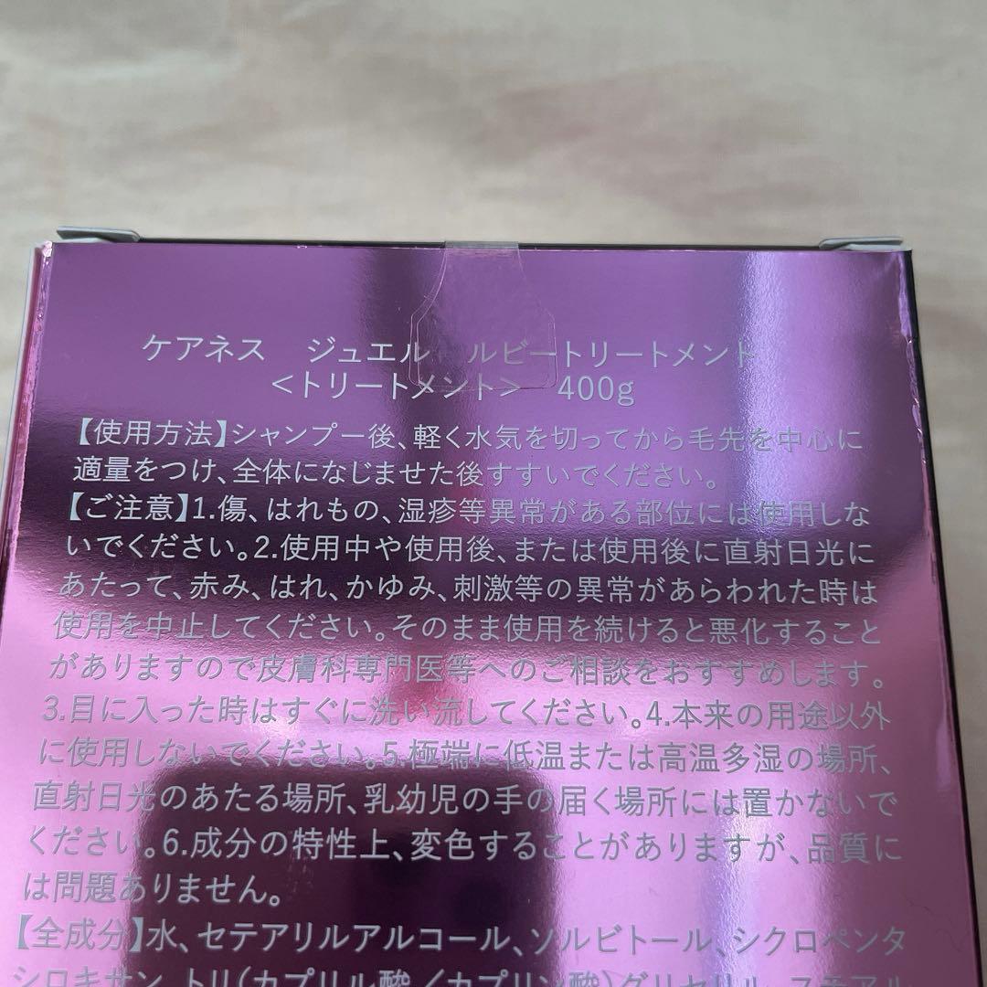 ケアネス　ジュエル　ルビー