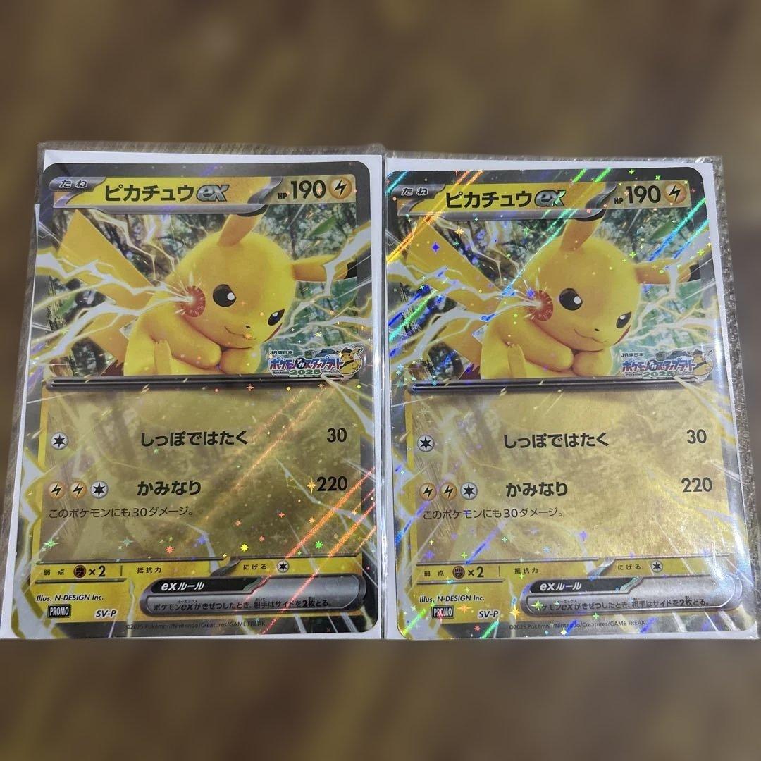 ジャンボカード ピカチュウex ポケモンメガスタンプラリー - メルカリ