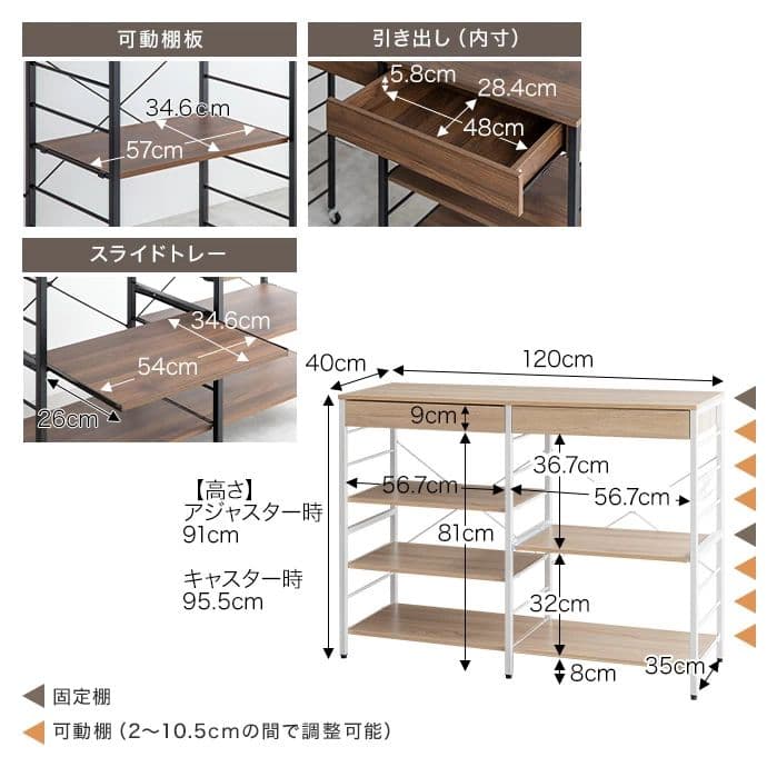 Cammy 幅120cm キッチンラック ブラウン