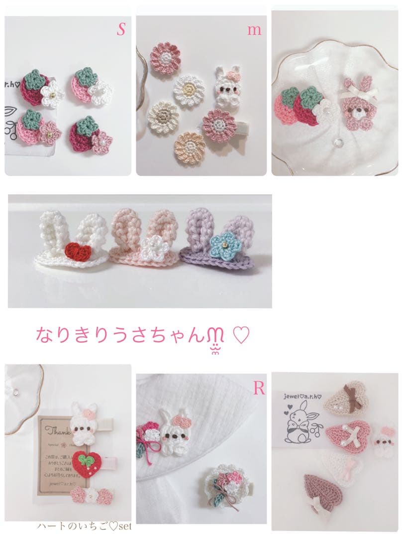 ハンドメイドスタイ　オーダースタイ　菜苗様