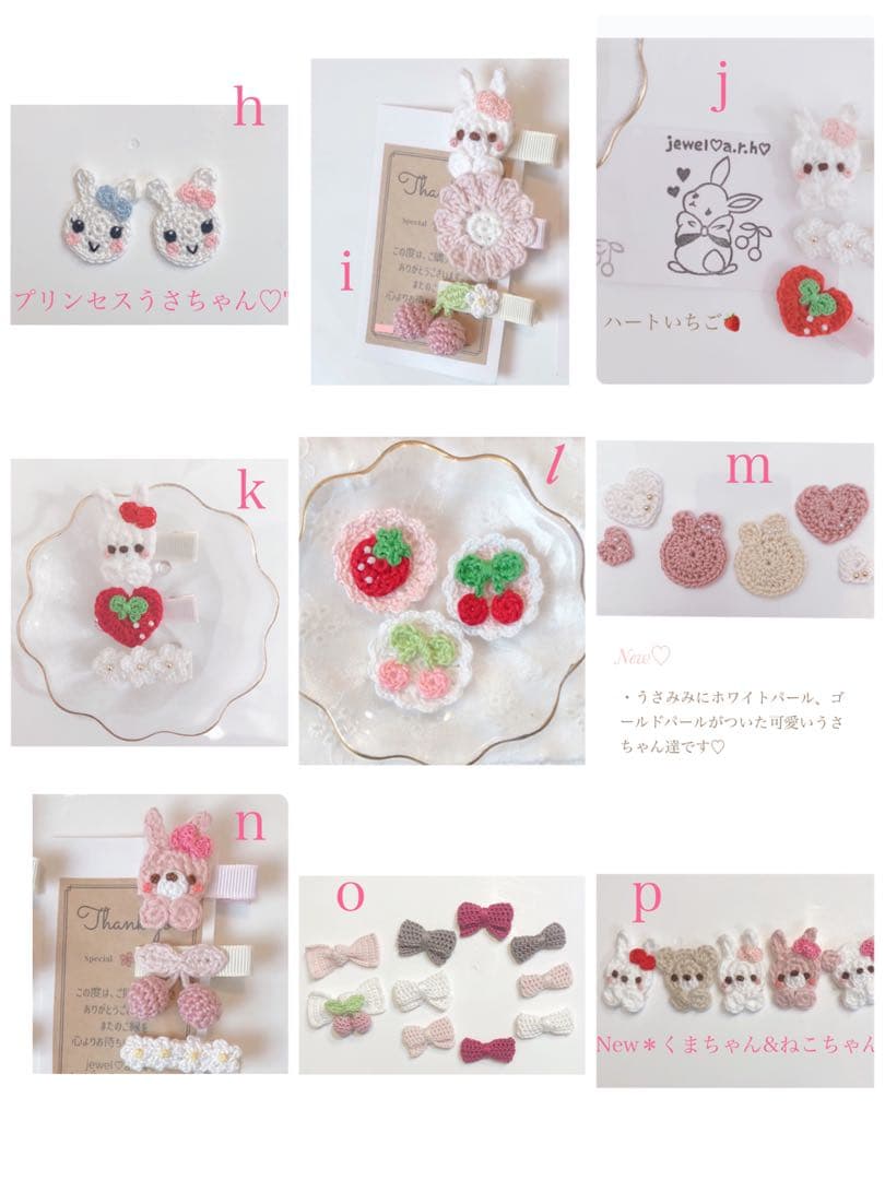 ハンドメイドスタイ　オーダースタイ　菜苗様