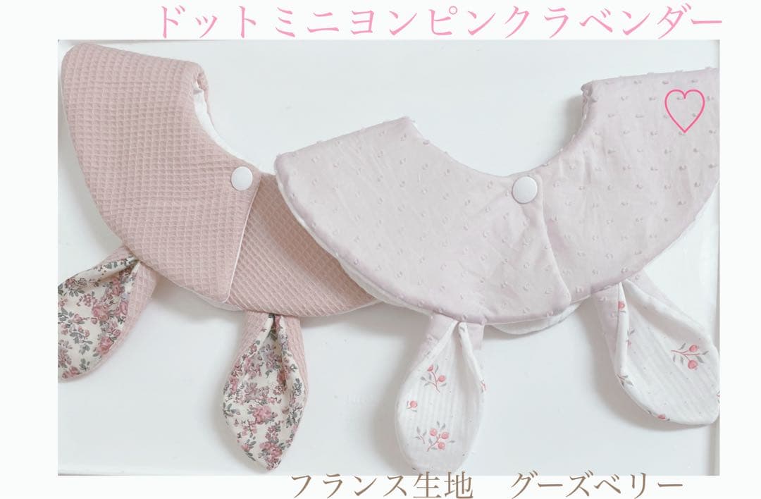 ハンドメイドスタイ　オーダースタイ　菜苗様