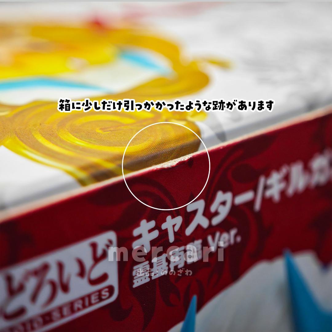 【美品＆未開封品】ねんどろいど／ギルガメッシュ／3体セット