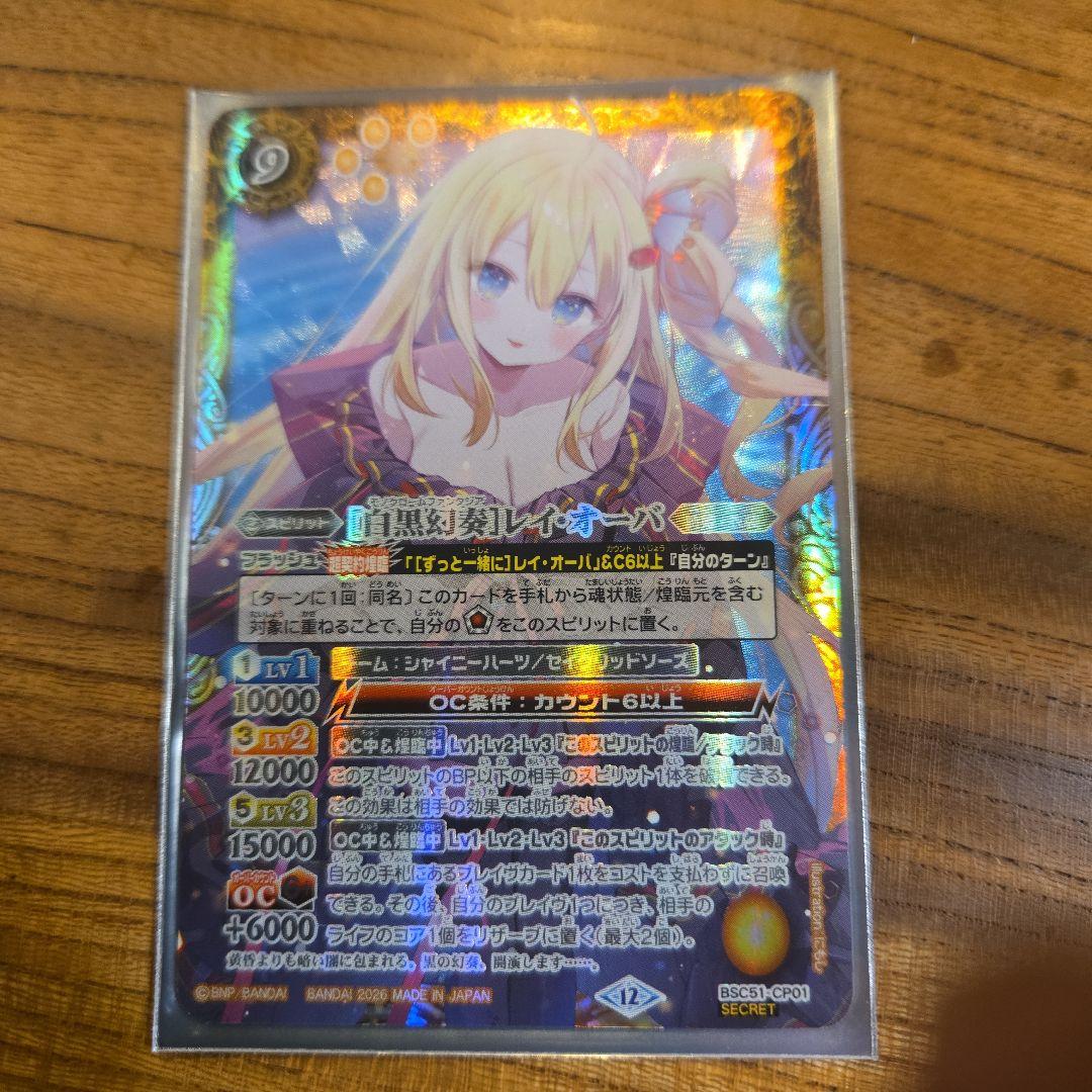 白黒幻奏 レイ・オーバ シークレット メモリアルレコード - メルカリ