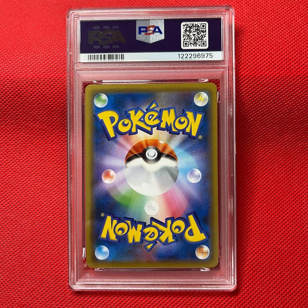 PSA10★ ヤドラン 012/054 C ポケモンカード