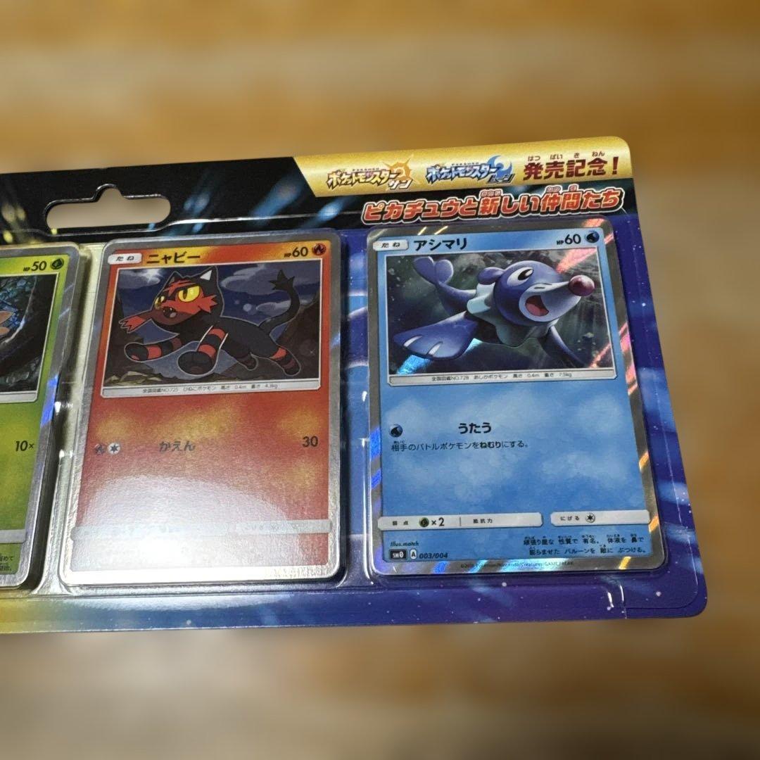 ポケモンカードゲーム サン&ムーン ピカチュウと新しい仲間たち 新品未開封